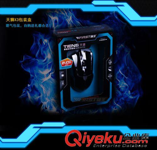 標王天獅鼠標有線 網吧專用游戲光電鼠標 有線USB筆記本電腦鼠標原始圖片2