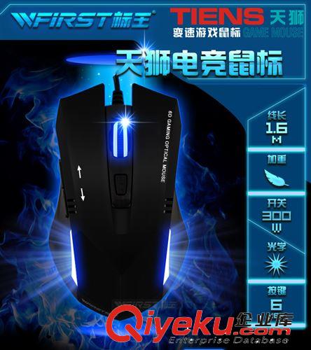 標王天獅鼠標有線 網吧專用游戲光電鼠標 有線USB筆記本電腦鼠標原始圖片3