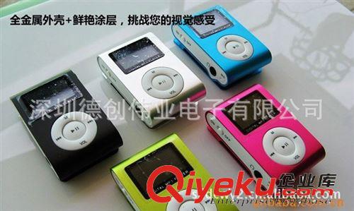 廠家直銷  有屏MP3播放器，