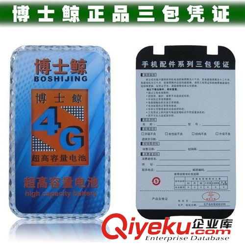 廠家供應(yīng) 博士鯨 三星I9220高容量手機電池2650毫安 支持一件代發(fā)原始圖片3