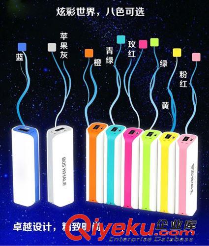 廠家供應BOS WHALE便攜式移動電源 2200毫安 品牌直銷 售后三包原始圖片2