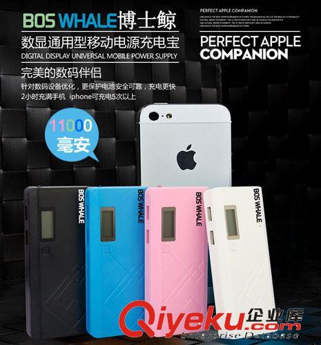 廠家供應BOS WHALE DZY040移動電源 超大容量11000毫安 批發從優