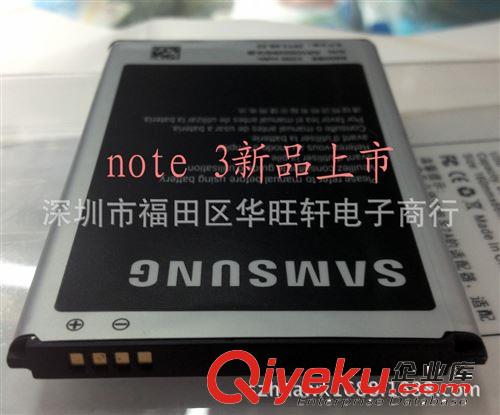 工廠直銷優(yōu)質三星note3電池 N9008高容量手機電池  量大從優(yōu)