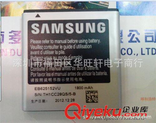 廠家優(yōu)質(zhì)直供Samsung/三星i929雙保護(hù)鋰電池電池D710手機(jī)電池