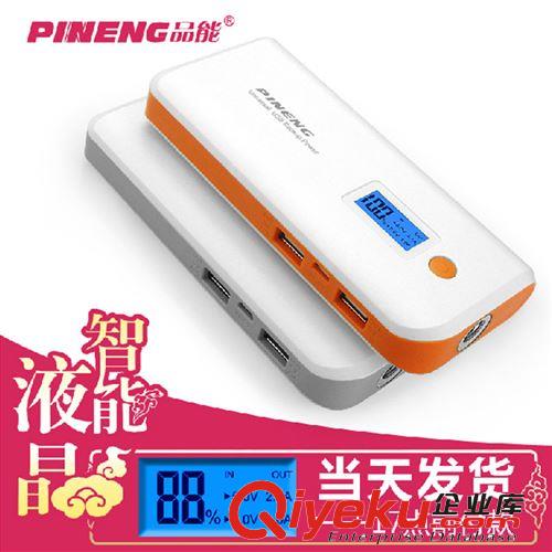 PN968移動(dòng)電源 手機(jī)充電寶 數(shù)顯 10000毫安 禮品批發(fā)