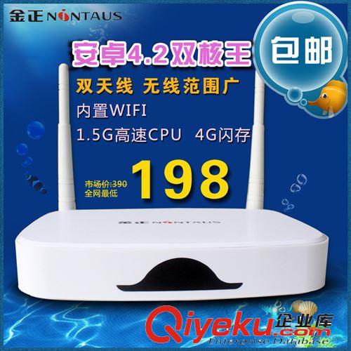 金正X3 雙核網(wǎng)絡(luò)云電視機頂盒 無線安卓四核GPU 3D高清網(wǎng)絡(luò)播放器原始圖片3