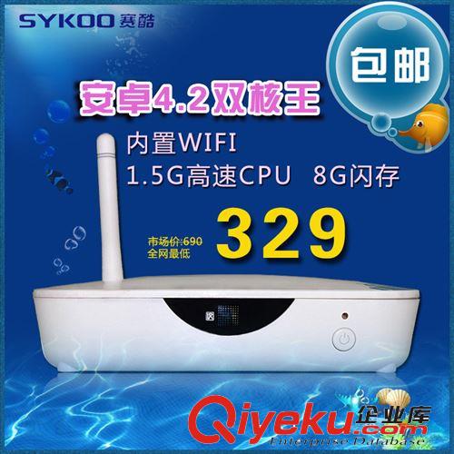 無(wú)線WIFI 高清網(wǎng)絡(luò)機(jī)頂盒播放器雙核智能 安卓電視機(jī)頂盒批發(fā)