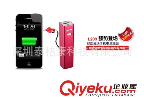 【火熱促銷-廠家制造】2200mA移動(dòng)電源 過(guò)CE FCC RoSH認(rèn)證