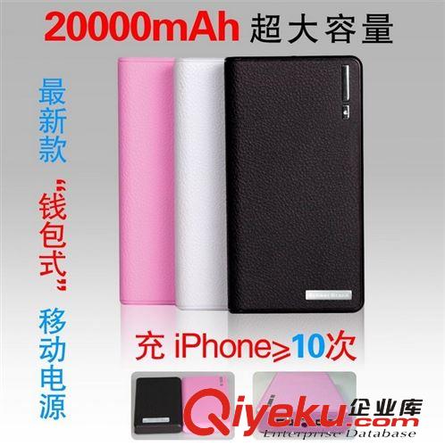 實力工廠 底價出售錢包移動電源 12000 /20000mA 移動電源批發原始圖片2