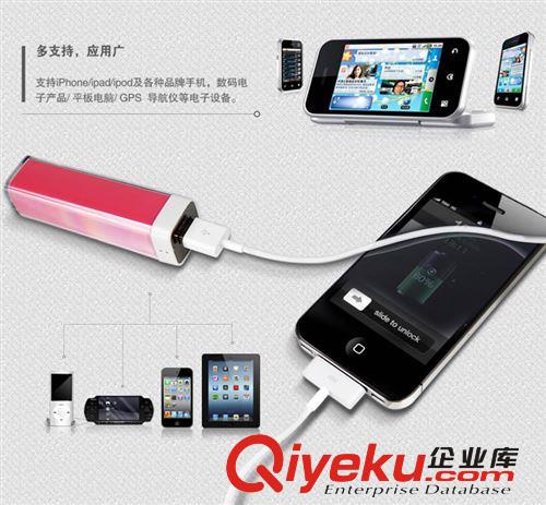 口紅移動(dòng)電源zp蘋(píng)果手機(jī)iphone4s三星小米手機(jī)2600容量充電寶