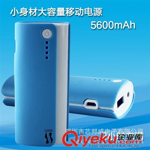 深圳電源生產(chǎn)商廠家直銷芯邦威品牌Q5移動電源5600容量手機充電寶原始圖片2