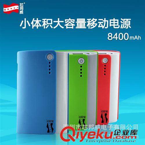深圳電源生產(chǎn)商廠(chǎng)家直銷(xiāo)芯邦威品牌Q8移動(dòng)電源8400容量手機(jī)充電寶原始圖片2