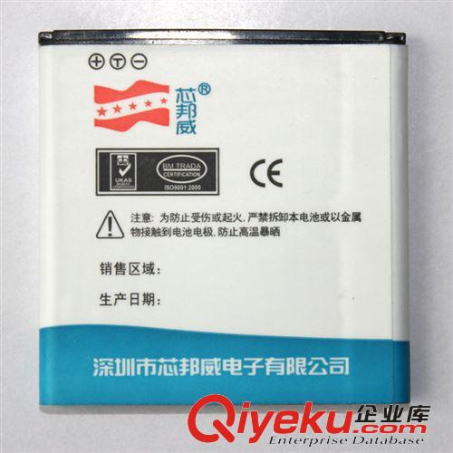 芯邦威 商務(wù)電池批發(fā) 適用于華為HB5N1H u8818手機電池 全國聯(lián)保
