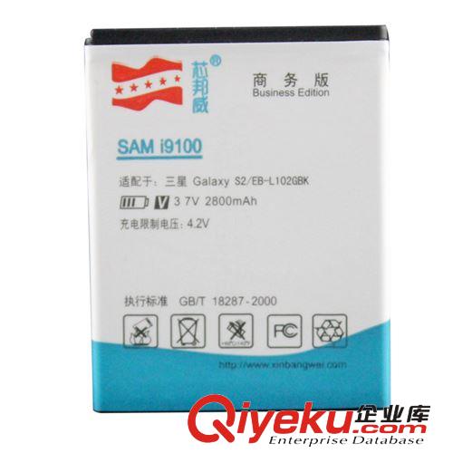 芯邦威手機電池批發(fā) 適用于諾基基BP-4L E63商務電池 全國聯(lián)保