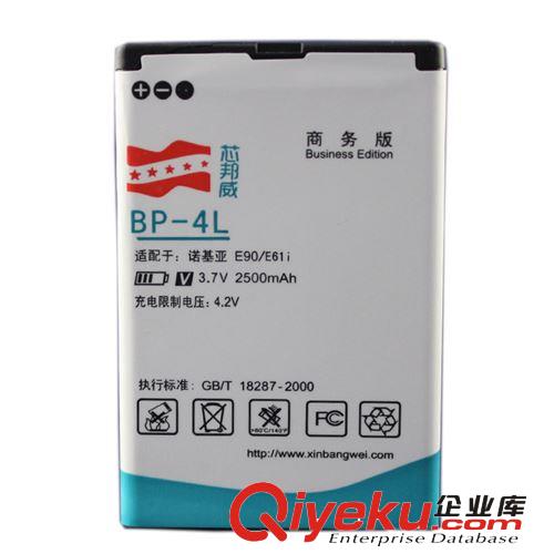 芯邦威手機電池批發(fā) 適用于諾基基BP-4L E63商務(wù)電池 全國聯(lián)保