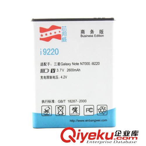 芯邦威手機電池批發(fā) 適用于諾基基BP-4L E63商務電池 全國聯(lián)保