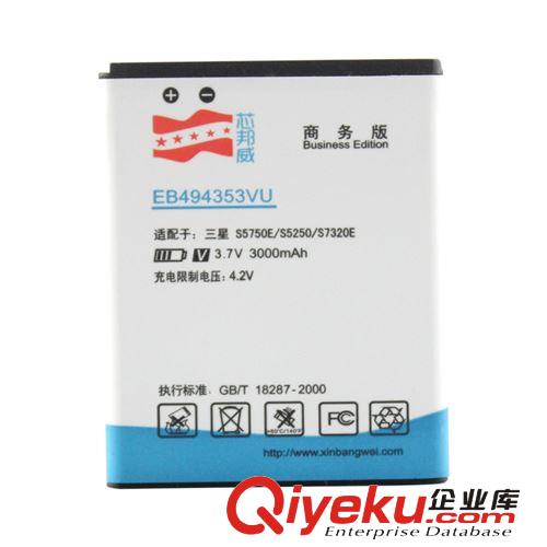 芯邦威 手機(jī)商務(wù)電池批發(fā) 適用于中興N760/V760手機(jī)電池 全國聯(lián)保