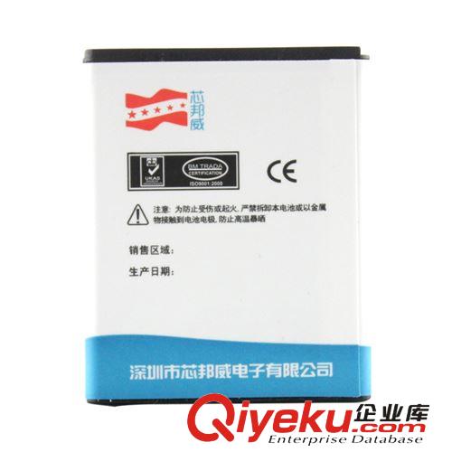 芯邦威 手機(jī)商務(wù)電池批發(fā) 適用于三星S5750E/S5250手機(jī) 全國(guó)聯(lián)保原始圖片2
