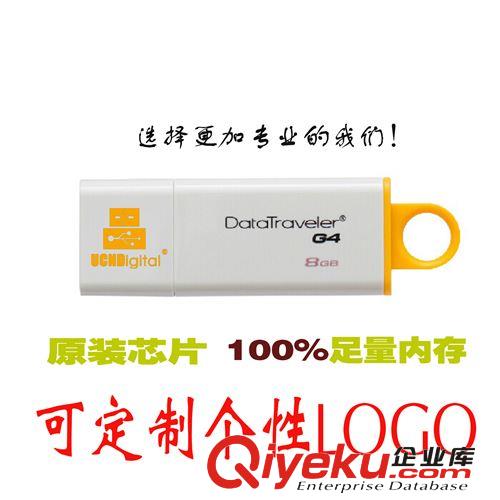 u盤批發金士頓G4 16g優盤u盤 高速USB3.0 DTIG4 原裝zp 5年質保