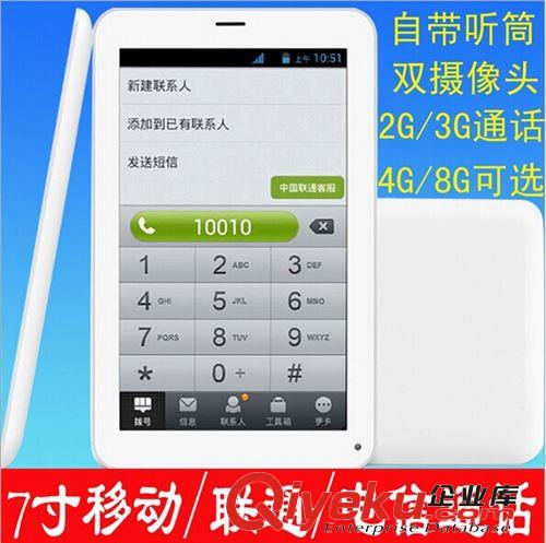 批發(fā)新款7寸電信平板 打電話平板電腦電信版 A23雙核86V平板電腦