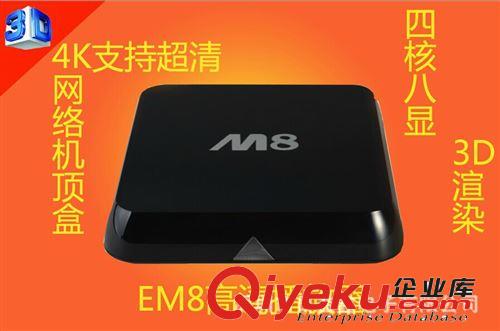 安卓4.2 四核8726MX網(wǎng)絡播放器 谷歌TV BOX 網(wǎng)絡電視機頂盒