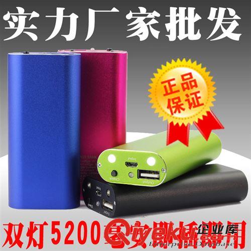 創(chuàng)意禮品移動電源經(jīng)銷批發(fā) 5000毫安大容量隨身充鋁合金外置電源