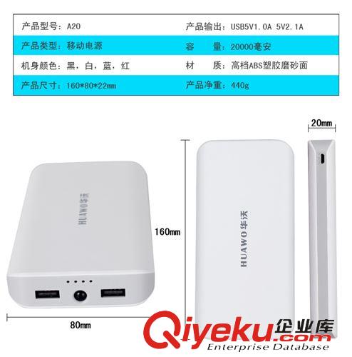 通用型5c手機(jī)充電寶20000毫安 {wn}三星移動(dòng)電源 充電寶 tj批發(fā)