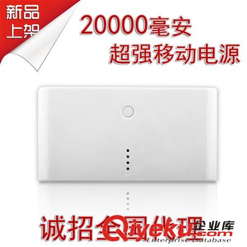 2萬毫安移動電源 超大容量 蘋果充電寶 三星HTC隨身電源廠家批發(fā)