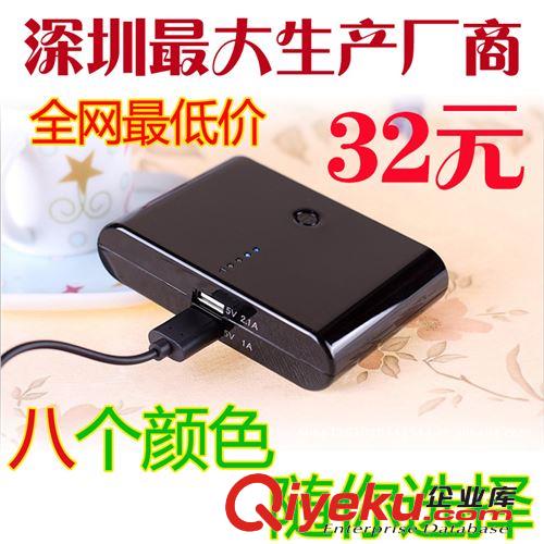 廠家批發 大容量雙USB充電寶/器三星移動電源公司蘋果HTC電源批發