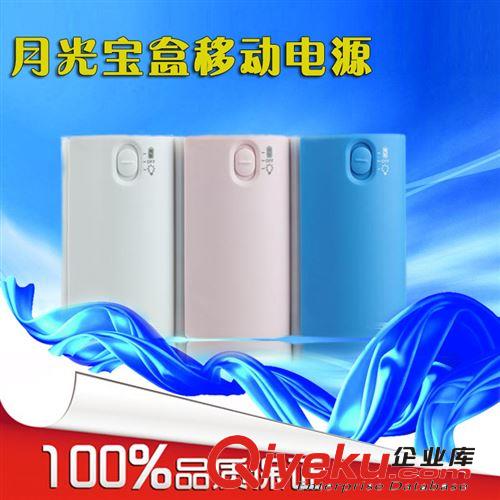 禮品移動電源廠家批發 蘋果充電寶公司三星大容量12000毫安HTC