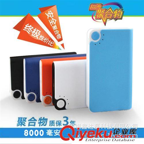 廠家品牌書本式便捷移動電源7200MA 手機充電寶  禮品應(yīng)急充 批發(fā)