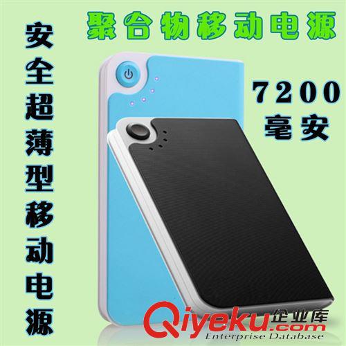 【廠家直供】聚合物移動(dòng)電源7200毫安蘋果禮品手機(jī)外置電源原始圖片2