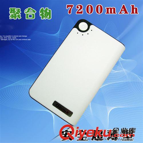 【廠家直供】聚合物移動(dòng)電源7200毫安蘋果禮品手機(jī)外置電源原始圖片3