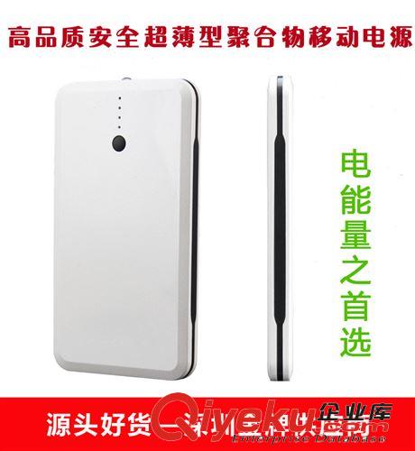 廠家批發聚合物移動電源7200毫安蘋果禮品充電寶器手機外置電源池