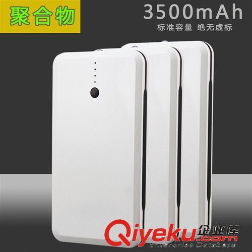 聚合物超薄移動(dòng)電源大容量蘋果禮品定做三星手機(jī)HTC充電寶原始圖片2