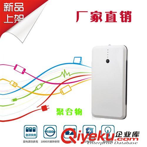 聚合物超薄移動(dòng)電源大容量蘋果禮品定做三星手機(jī)HTC充電寶原始圖片3