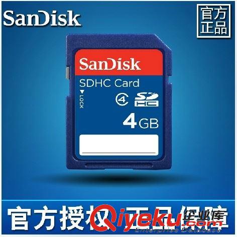 閃迪4GB相機儲存卡 Sandisk 數(shù)碼內存卡批發(fā) Class 4閃存卡廠家