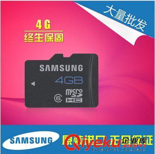 三星TF卡批發(fā) 原裝手機內(nèi)存卡 Samsung 8GB數(shù)碼儲存卡 高速卡