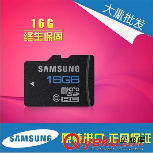 三星TF卡批發(fā) 原裝手機內(nèi)存卡 Samsung 8GB數(shù)碼儲存卡 高速卡