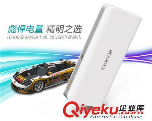 移動(dòng)電源 ROMOSS羅馬仕 zp充電寶 15000毫安 雙USB 廠(chǎng)家批發(fā)