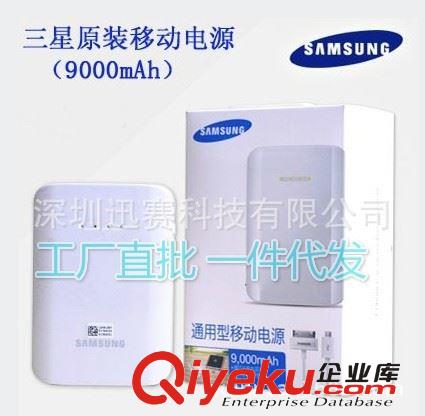 三星移動電源 通用型移動電源廠家直銷  9000毫手機移動電源批發(fā)