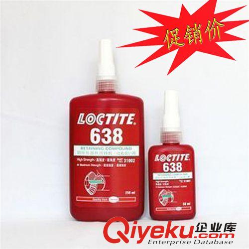 【廠家直銷】樂泰262膠水|LOCTITE262膠水|漢高樂泰膠水