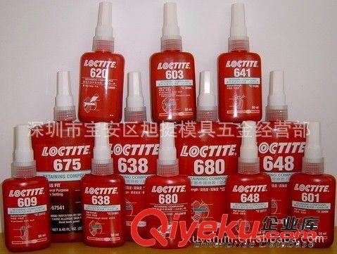 【廠家直銷】樂泰262膠水|LOCTITE262膠水|漢高樂泰膠水