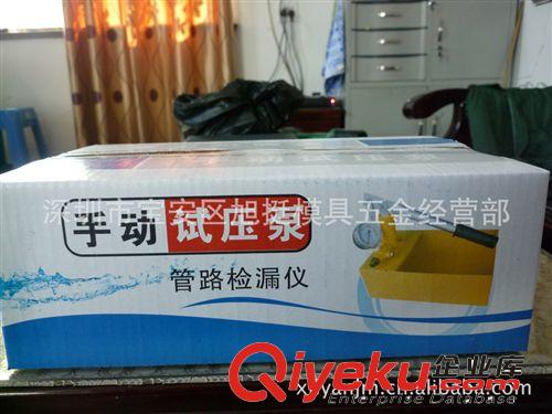 【專業批發】東莞25KG手動試壓泵|打壓泵/運水測壓泵 質量保證原始圖片2