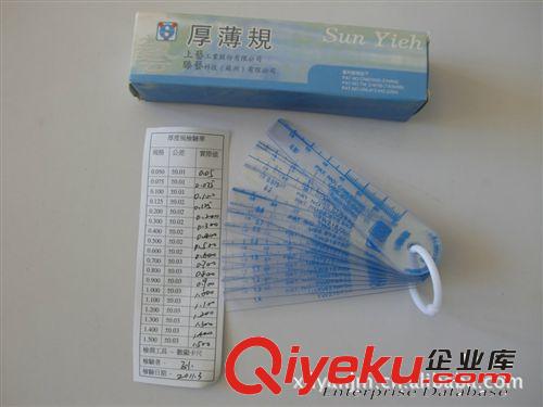 【專業批發】上藝塑料厚薄規塞尺|規格|0.05-1.5mm|Plastic plug原始圖片2