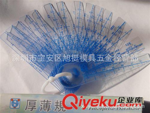 【大量現(xiàn)貨批發(fā)】臺(tái)灣上藝塑料厚薄規(guī)，上藝塑料塞尺，上億厚薄規(guī)