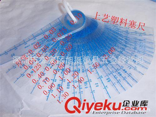 【廠家供應】東莞塑料厚薄規|上藝塑料塞尺，質量保證，價格優惠原始圖片3