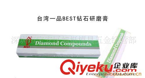旭挺供應五星研磨膏原始圖片2