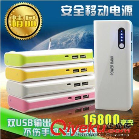 ROMOSS羅馬仕 移動電源 手機通用充電寶 16800毫安