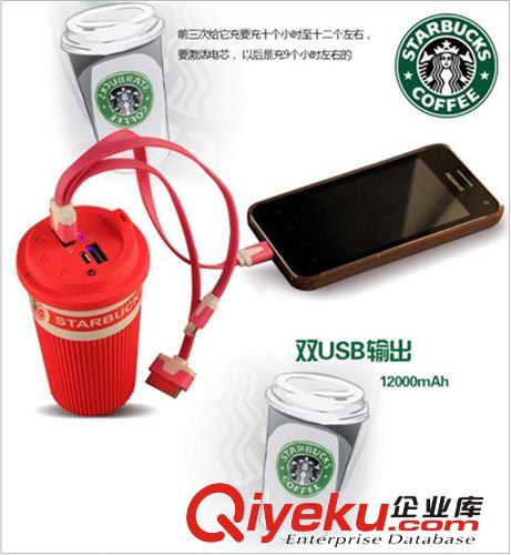 星巴克移動電源 12000毫安杯子充電寶 通用雙usb輸出接口